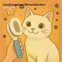 ราคา Harmcat ของใช้สัตว์เลี้ยง หวีแมว แปรงขนสัตว์เลี้ยง หวีสุนัข หวีกรูมมิ่ง ที่แปรงขนกำจัดขนสุนัข แปรงหวี แปรงหวีขนแมว แปรงหวีขนสุนัข หวีขนสุนัข หวีสางขน แปรงหวีขนแมว (1731903004934309632)