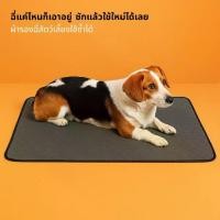 ราคา Harmcat ของใช้สัตว์เลี้ยง แผ่นรองฉี่สุนัข แผ่นซับฉี่สามารถเอาไปซักเเล้วนำกลับมาใช้ซํ้าได้ แผ่นรองฉี่สัตว์เลี้ยง แผ่นรองฉี่หมา ดูดซับและระบายอากาศ แผ่นรองซับ (1731928576337872640)