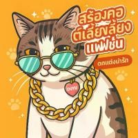 ราคา Harmcat ของใช้สัตว์เลี้ยง แว่นตาแมว แว่นตาสุนัข แว่นตาหมา แว่นแมว แว่นสุนัข เหมาะสำหรับแมว/สุนัข Pet glasses แว่นกลม มีหลายแบบให้เลือก เพิ่มความเท่ แว่นสัตว์เลี้ยง (1731946654110746368)