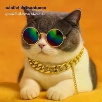 ราคา Harmcat ของใช้สัตว์เลี้ยง แว่นแมว แว่นสุนัข สำหรับสัตวเลี้ยง พันธ์เล็ก แว่นตาหมา แว่นตาแมว แว่นแฟชั่น แว่นกันแดด แฟชั่นสัตว์เลี้ยง สุนแว่นกลม Cat And Dog Glasses Pet (1731946654011524864)