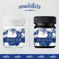 ราคา แบรนด์สยาม Brandsiam ยาดม ยาหม่อง อโรม่า ยาดมสมุนไพร กลิ่นหอม ขายส่ง ของชำร่วย (1730134019071576074)