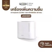 ราคา SIMPLUS เครื่องเพิ่มความชื้น เครื่องพ่นความชื้น เพิ่มความชุ่มชื่น เครื่องพ่น dehumidifier (1731916870731467631)