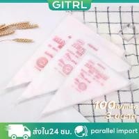 ราคา ส่งจากไทยถุงบีบครีมพลาสติกแบบใช้แล้วทิ้ง 100ใบ/แพค 3ขนาด(S/M/L) PEเกรดอาหาร เนื้อหนากันแตก ถุงบีบครีม สําหรับตกแต่งเค้ก (1732255718016846182)