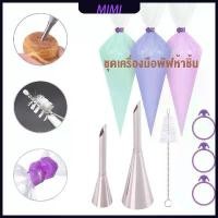 ราคา MIMI เซตอุปกรณ์บีบครีม ถุงบีบครีม ชุดถุงบีบครีมพร้อมหัวบีบ (1731643831120726380)