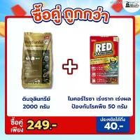 ราคา COD [ซื้อคู่ถูกกว่า] ไบโอนิค ดินปลูกต้นไม้ ผสมจุลินทรีย์ (2กิโล)+Bionic Red หัวเชื้อจุลินทรีย์สังเคราะห์แสง PSB แบบผง (1731609425060661032)