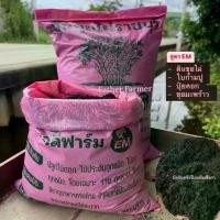 ราคา พร้อมส่ง ดินปลูกต้นไม้ สูตรEM ปุ๋ยคอก ดินขุยไผ่ มีจุลินทรีย์ป้องกันเชื้อรา (1730935356429666534)