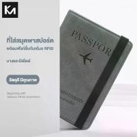 ราคา ของแท้ มีRfid safe!! กระเป๋าพาสปอร์ต หนัง PU ซองพาสปอร์ต ซองใส่พาสปอร์ต passport ปกพาสปอร์ต เคสพาสปอร์ต กระเป๋า passport case (1729828712435517837)