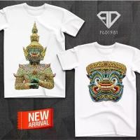 ราคา เสื้อยืดพรีเมี่ยมเสื้อยืดคอตตอนลำลอง เสื้อยืดลายยักษ์ เสื้อยักษ์ เสื้อที่ระลึก เสื้อยืด ของฝากจากไทย เสื้อยืดแฟชั่น THAILAND T-Shirt by PARDECH เสื้อยืดลำevsvpizusd (1732331448288381042)
