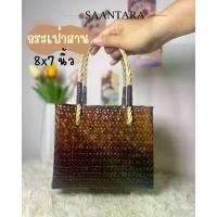 ราคา SAANTARA กระเป๋าสานกระจูดแท้ 8x7 นิ้ว งานแฮนด์เมดคุณภาพสูง ออกแบบสไตล์มินิมอล ใส่ได้ทุกวัน พกง่าย กระเป๋าแฟชั่นผู้หญิง ของฝากจากไทย (1732224984154211368)