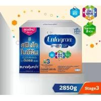 ราคา เอนฟาโกร สมาร์ทพลัส นมผงสำหรับเด็ก สูตร 3 รสจืด ขนาด 2,850 กรัม (1729610981738121931)