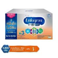 ราคา นมผงเอนฟาโกร สมาร์ทพลัส นมผงสำหรับเด็ก สูตร 3 รสจืด ขนาด 2,850-3,800 กรัม สำหรับเด็ก 1 ปีขึ้นไป (1729845543569033931)