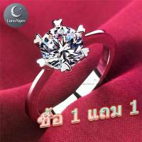 ราคา 【1 แถม 1】Luna Ngen แหวน เงินแท้ 92.5 เพชรสวิส(CZ) แหวนคู่ แหวนแต่งงาน แหวนผู้หญิง แหวนเพชร แหวนปรับขนาดได้ แหวนเงินแท้ 925 แหวน jewelry เงิน แท้ (1732620076898616840)