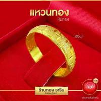 ราคา Raringold - R0637 แหวนหุ้มไมครอน ปอกมีด พ่นทราย ตัดลาย หน้ากว้าง5มิล แหวนผู้หญิง แหวนแต่งงาน แหวนแฟชั่นหญิง (1731706975449023546)