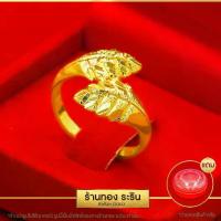 ราคา แหวนหุ้มไมครอน ลายใบไม้ นน. 1 สลึง แหวนผู้หญิง แหวนแต่งงาน แหวนแฟชั่นหญิง แหวนใส่ออกงาน (Raringold รุ่น R0446) (1729581157611440658)