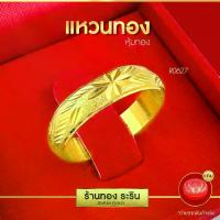 ราคา แหวนหุ้มไมครอน ปอกมีด ตัดลายปีกนก ดอกไม้ ใบไม้ หน้ากว้าง5มิล แหวนผู้หญิง แหวนแต่งงาน แหวนแฟชั่นหญิง แหวนหุ้มไมครอน (Raringold รุ่น R0627) (1729979491723414034)