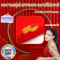 ราคา แหวนแต่งงาน ดีไซน์มังกรและฟีนิกซ์ ชุบทอง สำหรับผู้ชายและผู้หญิง เลียนแบบทอง แหวนคู่ ทอง (1731828233378498810)