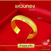 ราคา COD Raringold - R0617 แหวนหุ้มไมครอน ปอกมีด พ่นทราย ตัดลายข้าง หน้ากว้าง5มิล แหวนผู้หญิง แหวนแต่งงาน แหวนแฟชั่นหญิง (1732432821547271939)