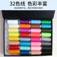 ราคา ชุดเย็บผ้ามือ 32 สี, กระเป๋าเย็บผ้าในครัวเรือน, ด้ายจักรเย็บผ้า, ด้ายเย็บผ้า DIY, กล่องของขวัญ, สำหรับเย็บผ้า (1731984300425447741)