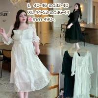 ราคา ชุดเดรสผ้าฉลุเนื้อดีมีซับใน แต่งลูกไม้ไม้+ริบบิ้น (เสื้อผ้าไซต์ใหญ่ สาวอวบอ้วน) (1732153065986950274)