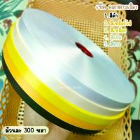 ราคา ริบบิ้น บรรจุภัณฑ์ริบบิ้นเนื้อทราย ตราระฆัง เบอร์2 ขนาด 12 มิล ยาว 300 หลา (พร้อมส่ง) คริสต์มาส โบว์เส้น (1732335519854003490)