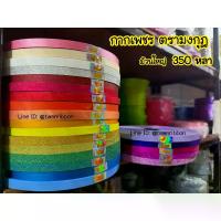 ราคา ริบบิ้น บรรจุภัณฑ์ริบบิ้นกากเพชร ม้วนใหญ่ ตรามงกุฎ คริสต์มาส โบว์เส้น (1732335284326073634)