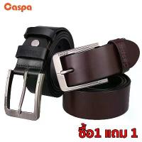 ราคา 【ของแท้ 100%】 [ซื้อ1แถม1] Caspa เข็มขัดผู้ชาย เข็มขัดหนัง มี3สี ดำ น้ำตาล น้ำตาลอ่อน เข็มขัดยาว44นิ้ว (1732378576777545434)