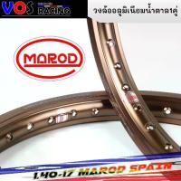 ราคา วงล้อ MAROD SPIAN สีไทเทเนียม(น้ำตาล) 1.4 ขอบ17 /1.20-17 ราคาต่อ1คู่ ล้อแข็ง ทน สำหรับ รถจักยานยนต์ทั่วไป (1732469019230176985)