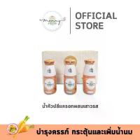 ราคา Mommy Booster น้ำหัวปลีแครอท เสาวรส น้ำตาล 0% ผลิตจากแครอทอินทรีย์ (1730383746592181139)