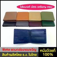ราคา กระเป๋าสตางค์หนังแท้ เบเนเด็ตติ 187 แบบพับได้ มี 5 สีโทนอุ่น (ตาล, น้ำตาล, เบจ, เขียวเข้ม, เขียว) พร้อมช่องใส่บัตร 4 ช่องและกระเป๋าใส่เหรียญ (1730835824837429255)