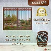 ราคา SPB ม่านหน้าต่างกันยุง ม่านติดหน้าต่าง สีพื้น น้ำตาล ขนาดกว้าง100-220 x สูง150 ซม. ม่านแม่เหล็กกันยุง แถมฟรีหมุดทองเหลืองและหมุดกาว (1731404328636155737)