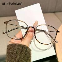 ราคา แว่นตากรอบกลม สไตล์เรโทร ขาแว่น 0~-400 องศา มีสีแทน/เทา/น้ำตาล/ดำ/ทรายเขียว/ทรายเทา ป้องกันแสงสีฟ้า เหมาะสำหรับทำงานและแฟชั่น แว่น ตา กัน แดด uv400 เเว่น ตากรอง เเสง สี ฟ้า (1732047549320365501)