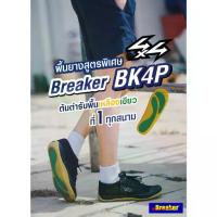 ราคา [มีบิลเบิก ร.ร.ให้] รองเท้า Breaker พื้นเหลือง รองเท้าผ้าใบ พื้นฟุตซอล สีขาว ดำ น้ำตาล Size 31 - 45 โปรโมชั่น (1732156700072708012)