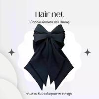 ราคา [พร้อมส่ง] เน็ตติดผมผ้าชีฟอง เน็ตติดผมหางยาว สีดำ น้ำตาล งานสวยเรียบหรู (1732299307024616341)