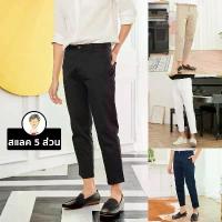 ราคา กางเกงสแลคขาเต่อ 5 ส่วน ผ้าคอตต้อนยืด ทรงกระบอกเล็ก (Slim-fit) กางเกงขายาวผู้ชาย ลำลอง by สมหมาย ขายดีประจำเดือนนี้ Clothing Man สแล็ค Pants น้ำตาล ครีม (1730909300391905980)