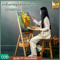 ราคา ขาตั้งวาดรูปพร้อมลิ้นชัก 190cm ขาตั้งรูปภาพ ขาตั้งวาดภาพ พร้อมส่ง น้ำมัน ไม้รองที่วาดรูป ขาตั้งวาดรูป ขาตั้งรูปภาพ ขาตั้งวาดภาพ สูง190cm (1730160399426947089)