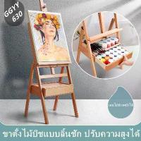 ราคา ขาตั้งวาดรูปพร้อมลิ้นชัก 190cm ขาตั้งรูปภาพ ขาตั้งวาดภาพ พร้อมส่ง น้ำมัน ไม้รองที่วาดรูป ขาตั้งวาดรูป ขาตั้งรูปภาพ ขาตั้งวาดภาพ สูง190cm (1730853850833979940)