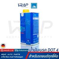 ราคา ATE น้ำมันเบรค เอเต้ DOT 4 TYP200 เกรดรถแข่ง (Racing Quality) ขนาด 1 ลิตร | น้ำมัน เบรค | dot4 type 200 น้ำมันเบรก คําแนะนําผลิตภัณฑ์ใหม่ของเดือนนี้ (1732715229947070253)