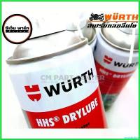 ราคา postabshop ปัจจุบัน สเปรย์ฉีดโซ่ HHS DRYLUBE WURTH 400ml น้ำยาหล่อลื่นโซ่ รถมอเตอร์ไซค์ สเปรย์จารบี ป้องกันการกัดกร่อน สินค้าคุณภาพ Motorcycle น้ำมัน (1730559862786525649)