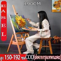 ราคา ขาตั้งวาดรูปพร้อมลิ้นชัก 190cm ขาตั้งรูปภาพ ขาตั้งวาดภาพ พร้อมส่ง น้ำมัน ไม้รองที่วาดรูป ขาตั้งวาดรูป ขาตั้งรูปภาพ ขาตั้งวาดภาพ สูง190cm (1730871782396561509)