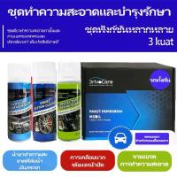 ราคา น้ำยาทำความสะอาดคราบและเชื้อรา กระจกรถยนต์ น้ำยากำจัดฟิล์มน้ำมัน สเปรย์สำหรับทำความสะอาดตัวถังและกระจกรถหน้าและหลัง ใช้อุปกรณ์ล้างรถและมอเตอร์ไซค์ได้ ใช้ร่วมกับเครื่องล้างมอเตอร์ (1732543507522356998)