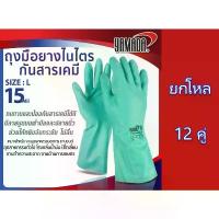 ราคา **ยกโหล** ถุงมือยาง ไนไตร กันสารเคมี 15 มิล ไซส์ L YAMADA ป้องกันมือจากสารเคมี ไขมันสัตว์ น้ำมัน ตัวทำละลาย bonus (1732714864213984821)