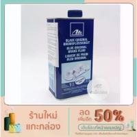 ราคา ATE น้ำมันเบรค เอเต้ DOT 3 ขนาด 1 ลิตร ( กระป๋องสีน้ำเงิน น้ำสีฟ้า ) MADE IN GERMANY น้ำมัน เบรค น้ำมันเบรก dot3 (1732340928963053615)