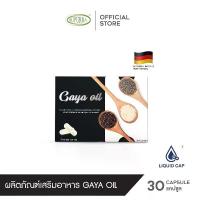 ราคา กายาออยล์ น้ำมัน 3 งา งาดำ งาขาว งาขี้ม้อน [1กล่อง] [C13] (1729740836533209294)