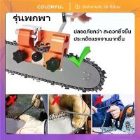 ราคา เครื่องลับโซ่เลื่อยยนต์ เครื่องลับคมเลื่อยโซ่ไฟฟ้า ใช้ได้กับเลื่อยไฟฟ้า/น้ำมัน ตะไบ ลับใบเลื่อย COD (1732752492426790752)