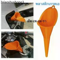 ราคา กรวยเติมน้ำมัน ส่งจากไทย ไม่ใช่งานจีน กรวยส้ม กรวย กรวยยาว กรวยเติมน้ำ/น้ำมัน กรวยปากยาวสีส้ม (1732521163122837319)