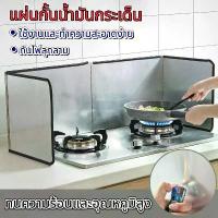 ราคา แผ่นกั้นน้ำมันกระเด็นสูง✨ฉากกั้นน้ํามัน กันน้ำมันกระเด็น ที่กันน้ํามันกระเด็น ฉากกั้น น้ำมัน กระเด็น สำหรับ 2 เตาS/L (1732611978187081718)