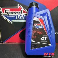 ราคา ประโยชน์สด Speed Oil สำหรับรถเกียร์ 10W40 สังเคราะห์ สปีดออยสำหรับรถ 4 จังหวะ รถเกียร์ Wave โซนิค Dream Smash Spark มอเตอร์ไซค์ Motorcycle น้ำมันเครื่อง น้ำมัน (1731198777277122832)