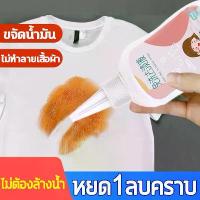 ราคา ZOENDI ขจัดคราบบนผ้า น้ำยาขจัดคราบเสื้อผ้า น้ำยาซักแห้ง ขจัดคราบน้ำมันเสื้อผ้า ขจัดคราบน้ำมัน ลูกกลิ้งขจัดคราบ เสื้อผ้า นทำความสะอาดขจัดคราบได้อย่างรวดเร็ว ง่ายต่อการทำความสะอาด (1732051805399123246)