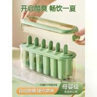 ราคา แม่พิมพ์ไอศกรีม, เกรดอาหาร, กล่องไอศกรีมโฮมเมด, ไอศกรีมไอติมแช่แข็ง, ก้อนน้ำแข็ง, ไอศกรีม, เหมาะสำหรับปี 2025 (1732723413792097813)