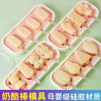 ราคา แม่พิมพ์ไอศกรีมสำหรับเด็ก, แท่งชีส, ซิลิโคนเกรดอาหาร, ทำอาหารเอง, เหมาะสำหรับทำไอติม, ไอศกรีม, อมยิ้มน้ำแข็ง, แม่พิมพ์ไอศกรีม (1732719443232196219)